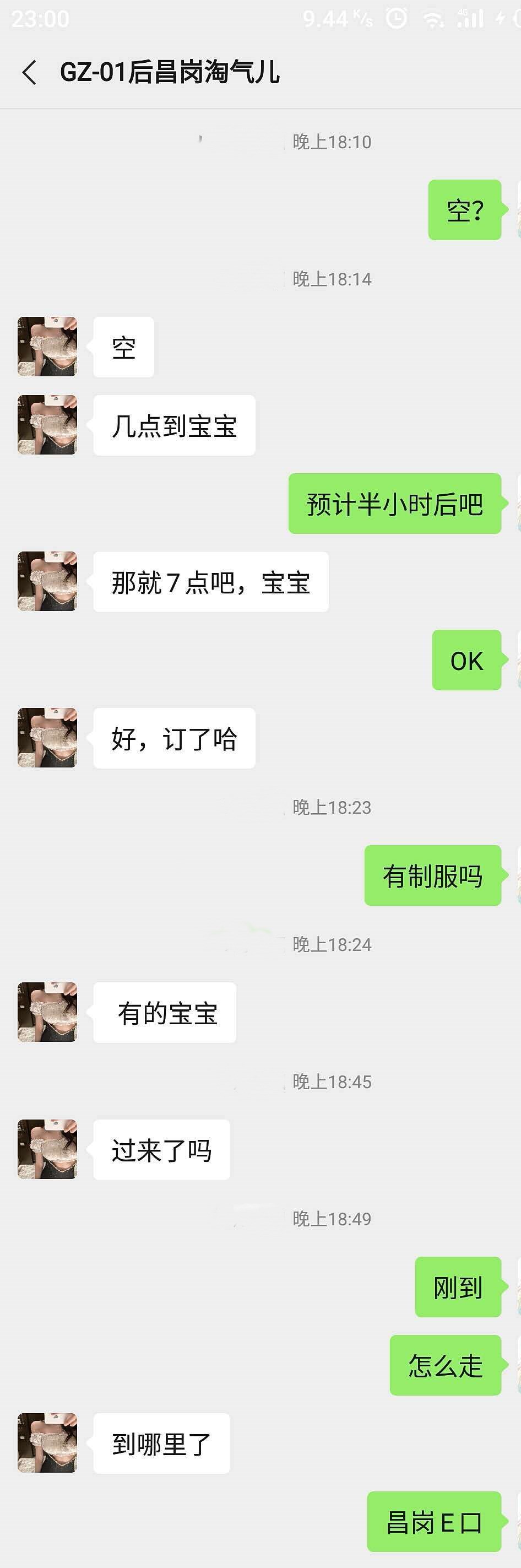 验证昌岗小淘气